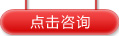 點擊索取報價表